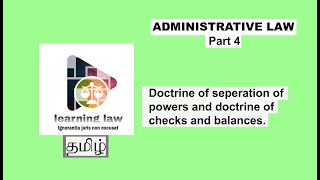 Administrative law in Tamil  Part IV  Doctrine of separation of powers  exceptions [upl. by Schwartz]