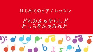 ドレミファソラシド、ドシラソファミレドをボカロに合わせてひこう！！ [upl. by Llennor178]