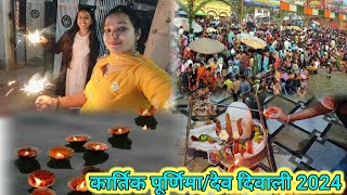 Kartik purnima 🪔 vlog 2024  Dev Diwali  kartik Purnima Kab hai  Dolly jai puranmashikabhai [upl. by Amilah]