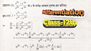 अवकलन के अनुप्रयोग  Avkalan  Differentiation  avkalan ke anuprayog class 12 [upl. by Ahtnamys]