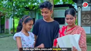 Atim Kosto 3 bangla explain drama [upl. by Azriel231]