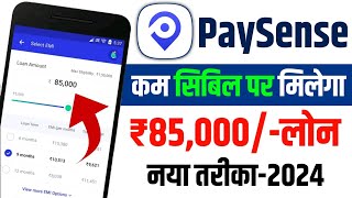 PaySense Se Loan Kaise Le 2024  How to Get Loan From PaySense  best loan app [upl. by Sisxela178]