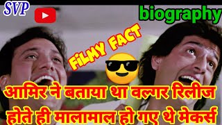 hindi filmy facts and news facts of hindi film Aankhen movie [upl. by Trinidad686]