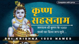 Shri Krishna Sahasranamam  भगवान कृष्ण के 1000 नाम का जाप  with lyrics  कृष्ण सहस्रनाम [upl. by Smiley]