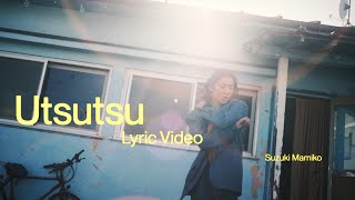 Suzuki Mamiko  Utsutsu Lyric Video [upl. by Philipines705]