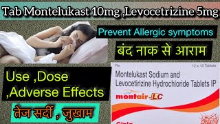 Tab Montair Lc Montelukast sodium amp Levocetrizine Hydrochloride 5Mg Prevent Allergic symptomsCold [upl. by Arbmat]