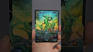 Muldrotha the Gravetide Japan Showcase foil from MTG Foundations shorts [upl. by Alicea]