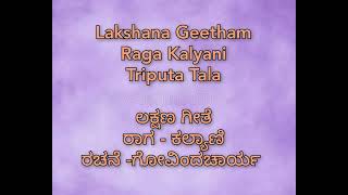 kalyani  Lakshana Geetham with Swaram [upl. by Mathian]