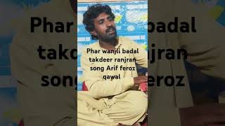 Phar wanjli badal takdeer ranjran song Arif feroz qawal qawali song music trending shorts [upl. by Anala]