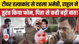 Amethi Teacher Hatyakand Rahul Gandhi की पीड़िता पिता से KL Sharma ने कराई बात  Congress  Murder [upl. by Schoening]