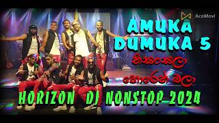 AMUKA DUMUKA 5  නිසංසලා හොරෙන් බලාHORIZON DJ NONSTOP පට්ට සිනිදුටිකක් බම් අහලා බලපම්කෝ මම කියනවට [upl. by Sherburn]