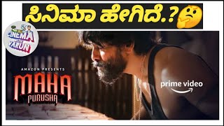 MAHA PURUSHA Kannada Dubbed Movie Review  MAHAAN  Direct OTT  Cinema with Varun [upl. by Haberman]