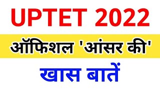 UPTET 2022 OFFICIAL ANSWER KEY जारी । DOWNLOAD LINK [upl. by Doomham10]