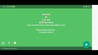 ई श्रम card aur aadhaar card ki print kaise nikale How to print e shrm card [upl. by Atirehgram]