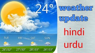 how to see weather update online everyday  mausam ka haal dekhne ka tarika [upl. by Atazroglam]