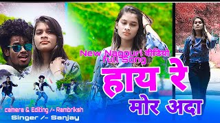 New nagpuri song 2020  हाय रे tor अदा \\ lohardaga b boyss present [upl. by Cadmar44]