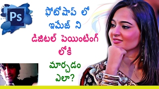 Photoshop Tutorials in Telugu  How to Change Photo into Digital Painting In Photoshop [upl. by Sawtelle]