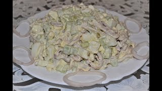 Салат из кальмаров с огурцомНеобыкновенно вкусный и нежный [upl. by Litt]