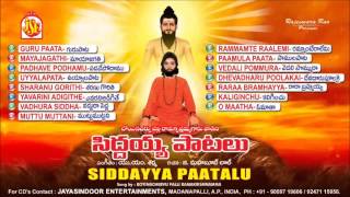 Siddayya PataluTelugu Devotional Boyinachervupalli RamakrushnmaJayasindoor Brahmamgaru Bhakti [upl. by Melas]