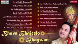 Bhave Bhajilo Bhagwan  Super Hit Hemant Chauhan Song 2016  Popular Gujarati Bhajan  Audio Jukebox [upl. by Eca]