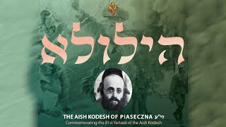 Aish Kodesh Annual Piaseczna Hilula 2024  5785 [upl. by Bibbie]