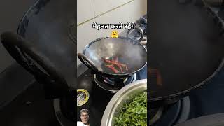 Like ampsubscribe youtubeshorts food recipe cooking indianfood shorts likeandsubscribe viral [upl. by Seuqram]