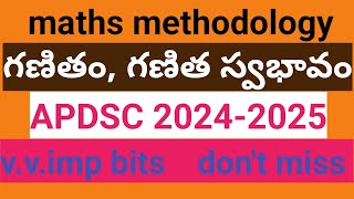 గణితం గణిత స్వభావంtri methodsmaths methodologyAP DSC 2025Rjdstudies9 [upl. by Ky]