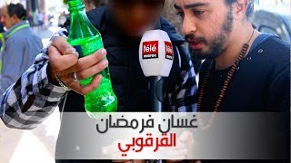 غسان فرمضان  القرقوبي  Télé Maroc [upl. by Mot]