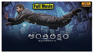 Antariksham 9000 KMPH ScifiAdventure Telugu Full HD Movie  Varun Tej  Aditi Rao Hydari  C N [upl. by Jade]