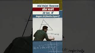 Mid point theorem सिख जाओ 30 sec में बहुत बार exam में आया है ssc chsl cgl cglmains2024 shorts [upl. by Dnalloh]