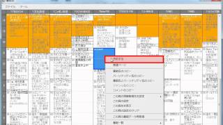 radika 番組表から録音予約をする方法 [upl. by Larson]