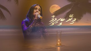 Mirey beehileema Shalabee amp Raafiyath [upl. by Laney]