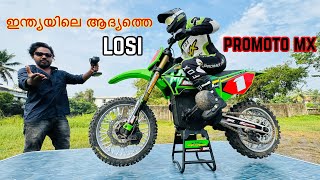 ഒരു ലക്ഷത്തിന്റെ rc bike 😍losi promoto mx 🔥 [upl. by Sullivan]