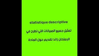 statistique descriptive S1 تقديم حول المادة وكيفية تمثيل جميع المبيانات التي تطرح في الامتحان هام [upl. by Norag120]