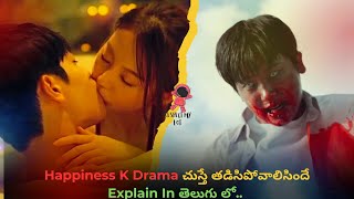 Happiness K Drama Explain In Telugu  Respect My Lot respect trending happiness kdrama [upl. by Ayalahs]