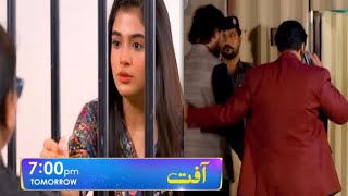 Aafat Episode 57 promo  Aafat Episode 57 teaser harpalgeo laibakhan khan aafat [upl. by Eemaj248]