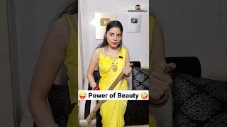 Power of Beauty 😜🤪 Comedy Shorts funny comedy youtubeshorts shorts ytshorts [upl. by Nicoline402]