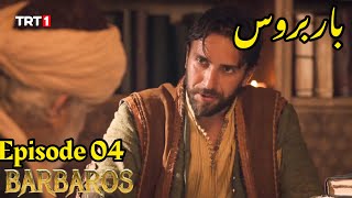 Barbaros Episode 4Season 1Barbaros Season 1 In Urdu Hindi Overview [upl. by Mcclary]