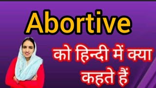 Abortive ka kya matlab hota haiAbortive in hindi advanced english to hindi dictionary word meaning [upl. by Ahsenad]