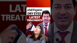 Advanced Dry Eyes Treatment  IPL Therapy [upl. by Eisned981]