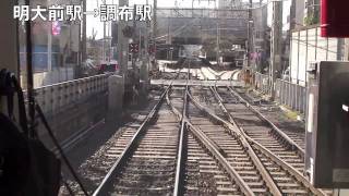 京王線前面展望 明大前駅から府中駅 下り 準特急 地上 調布駅 [upl. by Rheingold]