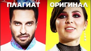 Артур Пирожков  Зацепила  ПЛАГИАТ О КОТОРОМ ТЫ НЕ ДОГАДЫВАЛСЯ [upl. by Tirza]