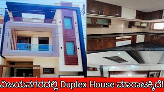 2030 Duplex House Hometour ಮನೆ ಅದ್ಭುತವಾಗಿದೆ 😍 [upl. by Enyrhtac]