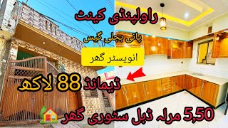 550 Marla double story house for sale in Rawalpindi cantt 88 lac demand [upl. by Ttihw]