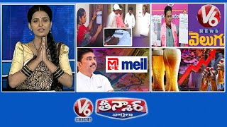 Comprehensive Family Survey  KTR Sudden Change V6 Velugu Paper  Megha Contract Cancel  V6Teenmaar [upl. by Doi710]