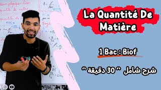 Les Grandeurs Liées Aux Quantités De Matière  1 Bac Live Général 🟥 لايف شامل🟥 كيمة المادة أولى باك [upl. by Arber]