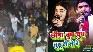 video  छोंडा तुहू ले ले ले रे  ashish Yadav amp khushi kakkar  Le Le Re maghi video song 2024 [upl. by Aynnek]