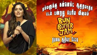 Bun Butter Jam Tamil Movie Press Meet Actress Aadhiya [upl. by Yecad]