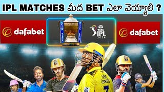 How to Place a bet in DAFABET in Telugu 2024 ✅ [upl. by Barbey]