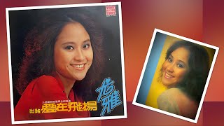 YU YAR  Genuine Love  A 70’s Sub Theme Song for a Romantic movie 08072024 [upl. by Nedac933]